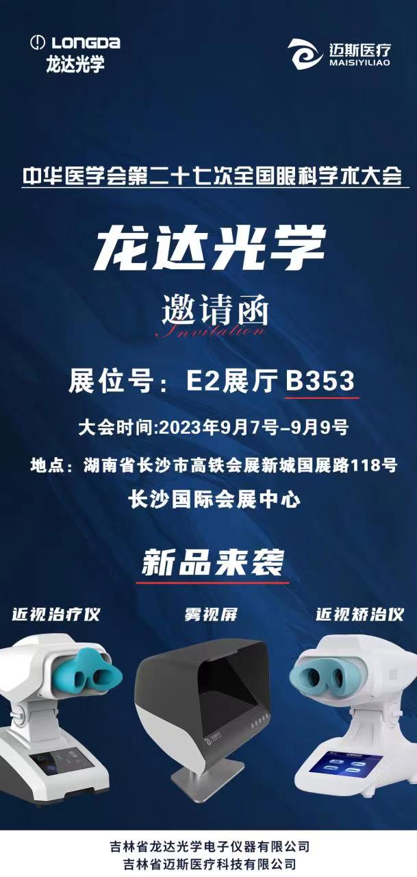 1693612643655767.jpg 微信圖片_20230901165617.jpg