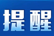 關(guān)于嚴(yán)打經(jīng)銷商串貨、低價(jià)銷售等違規(guī)行為的通知